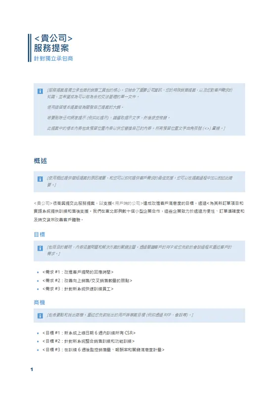 服務提案 modern simple