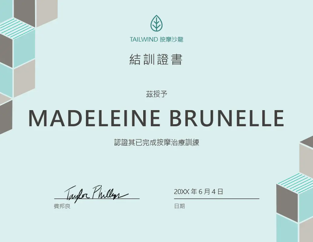 完成證書 modern-geometric
