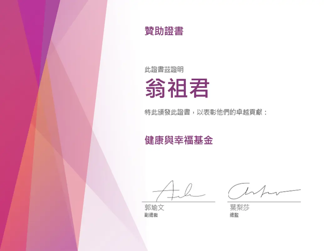 彩色感謝狀 modern-color-block