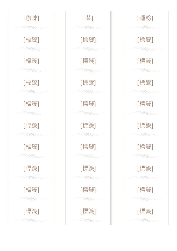 瓶罐標籤 (用具設計，每頁 30 個，搭配 Avery 5160 使用) whimsical line