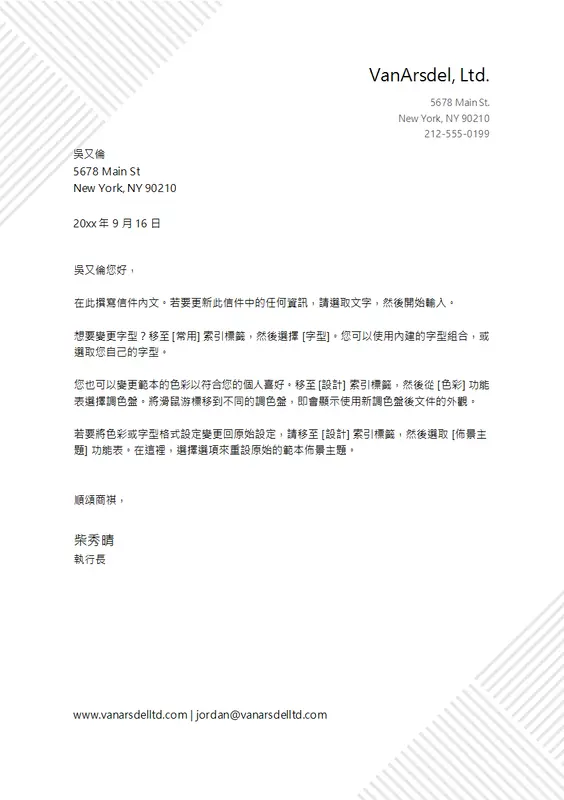 細條紋信箋 modern-geometric