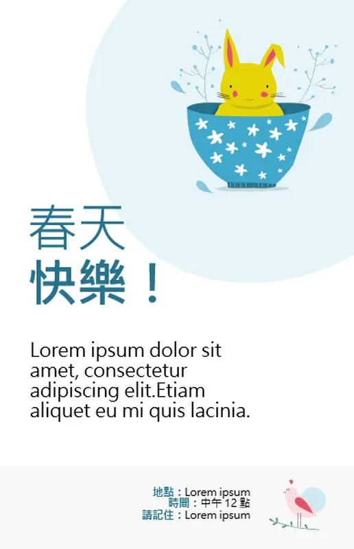 春天印刷圖片  whimsical color block