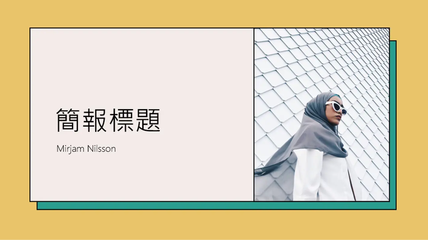 現代幾何 modern geometric