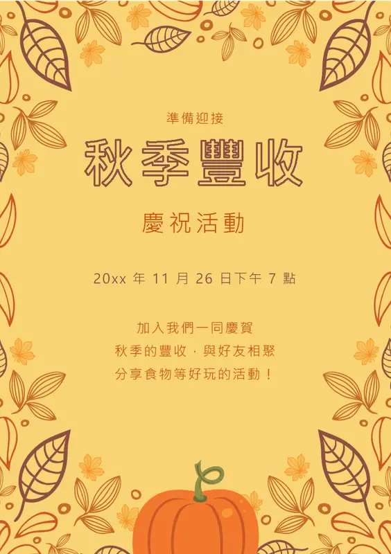 秋季傳單 whimsical-line