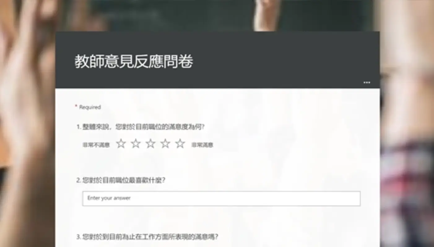 教師意見反應問卷 brown modern simple